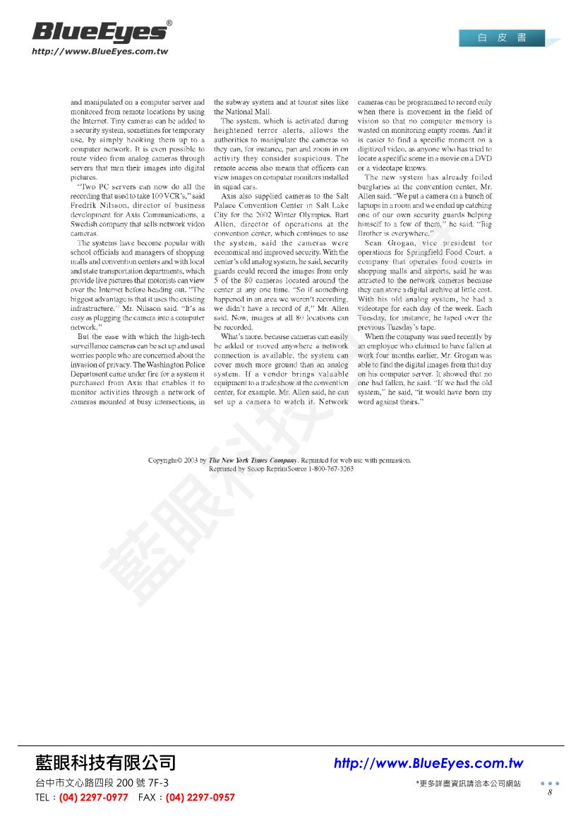 网路摄影机透视图