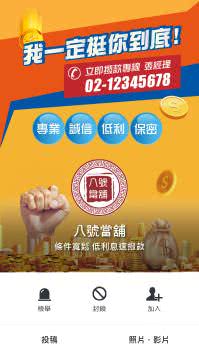 LINE好友廣告參考範例