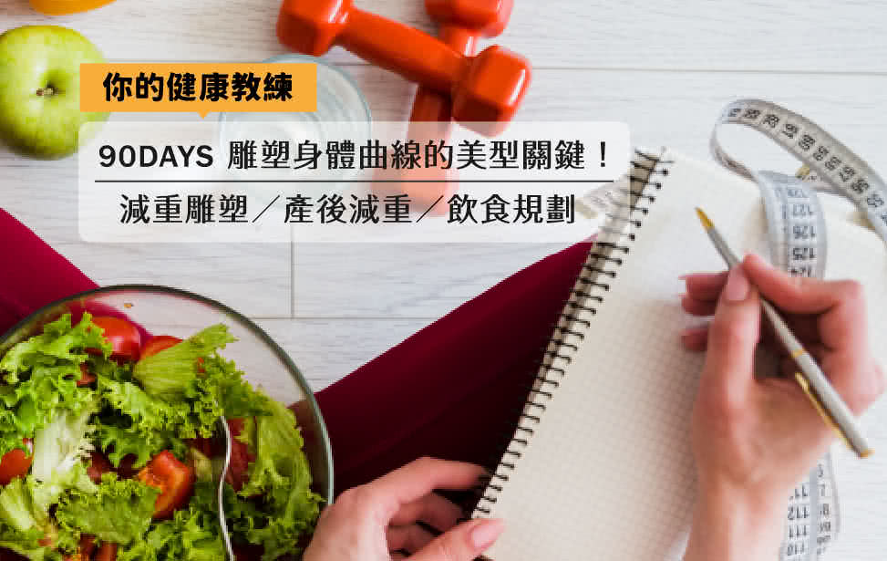 Alva 王崴健康体态管理班