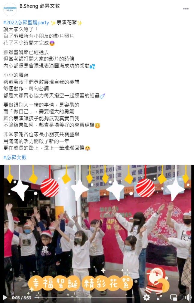 Facebook 社群貼文範例