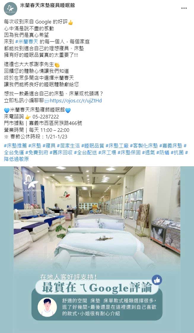 Facebook 社群貼文範例