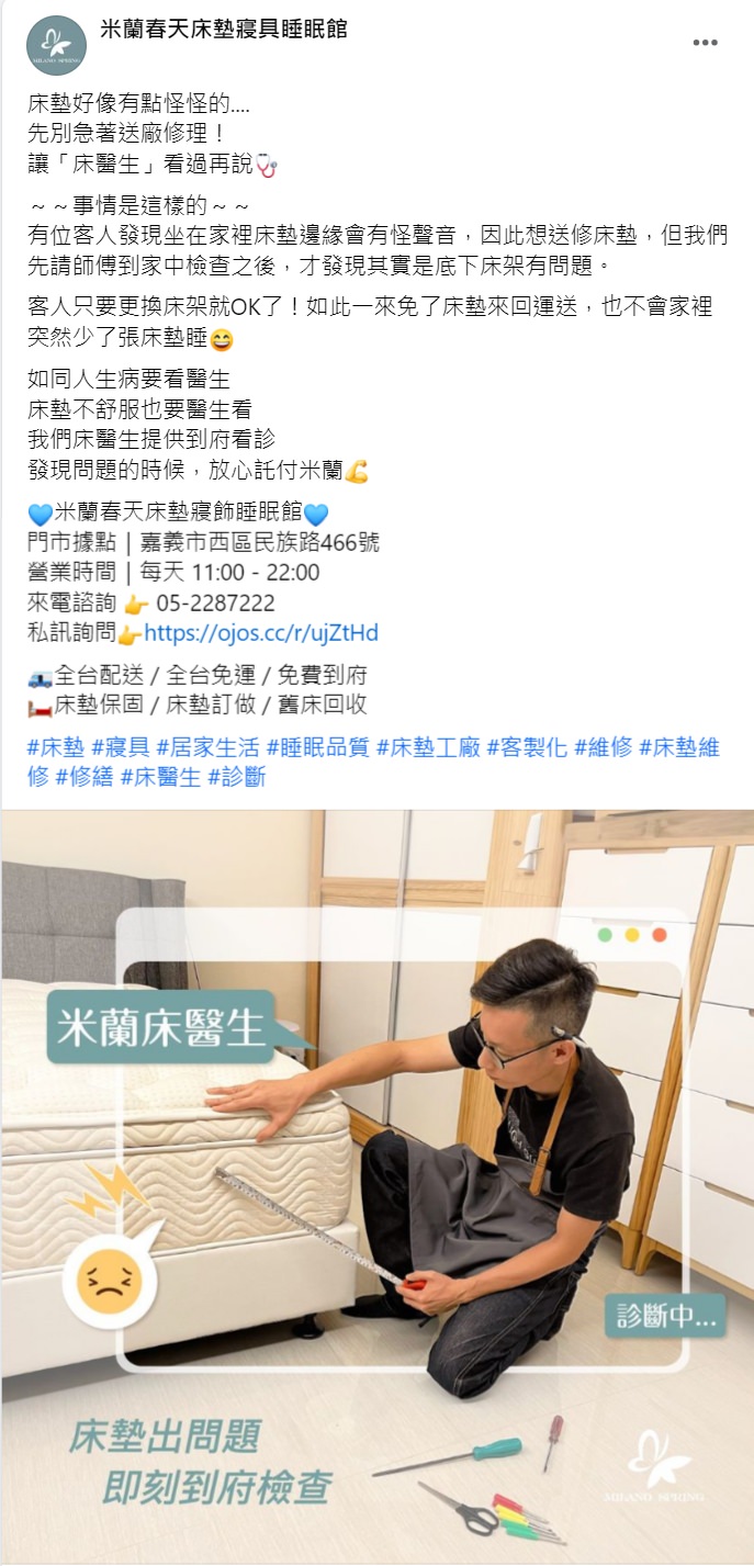 Facebook 社群貼文範例