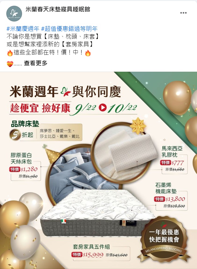 Facebook 社群貼文範例