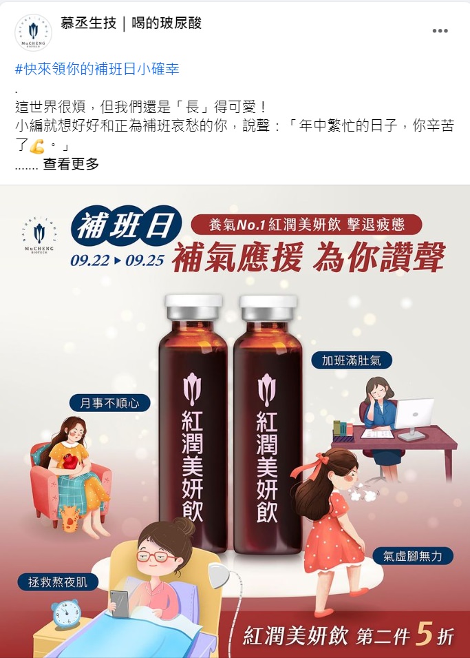 Facebook 社群貼文範例