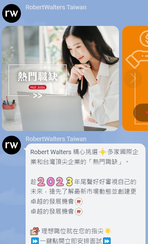 LINE 社群群发贴文范例