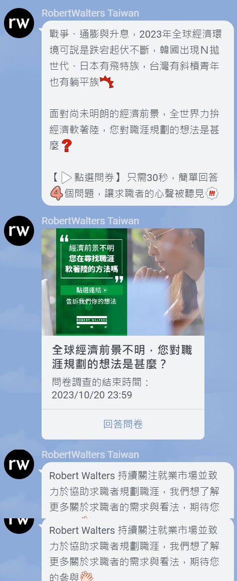 LINE 社群群发贴文范例