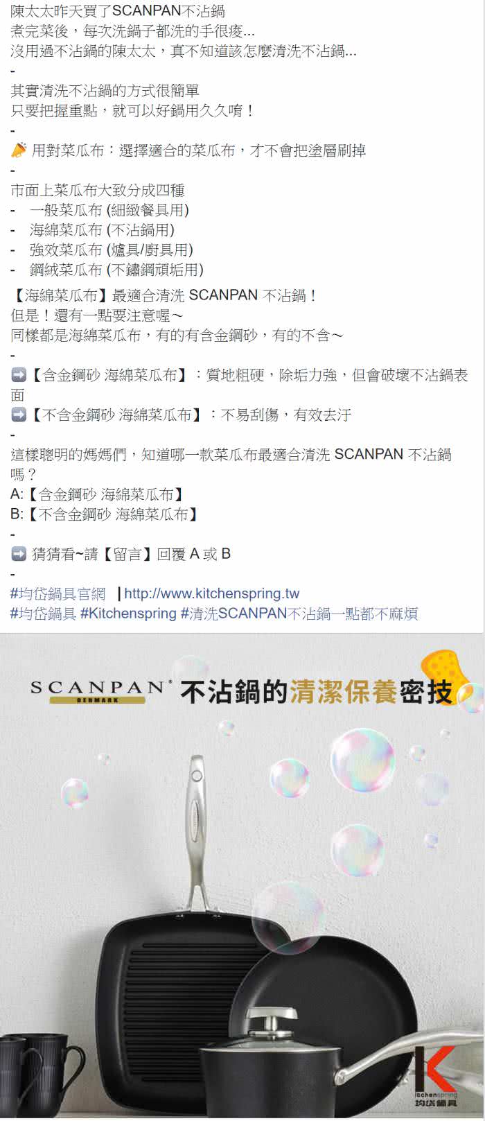 客户facebook社群贴文包范例