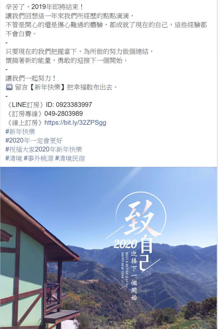 客户facebook社群贴文包范例