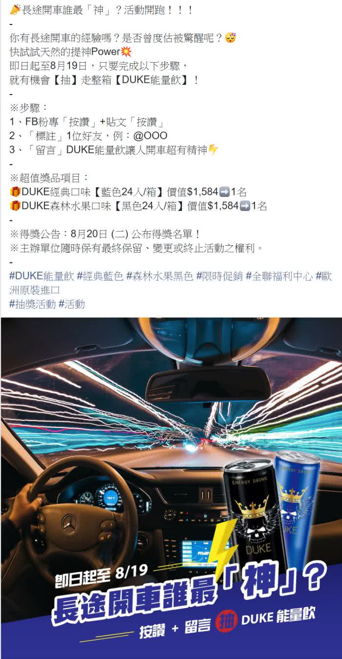 客户facebook社群贴文包范例