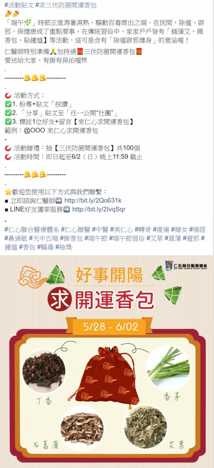 客户facebook社群贴文包范例