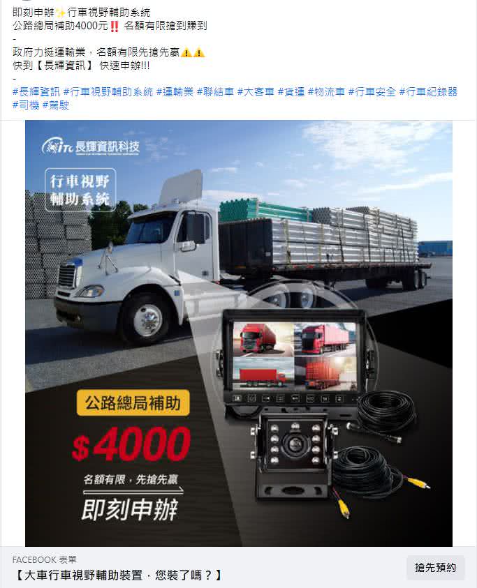 客戶facebook廣告圖文包範例