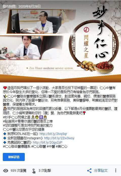 Google 商家檔案貼文範例