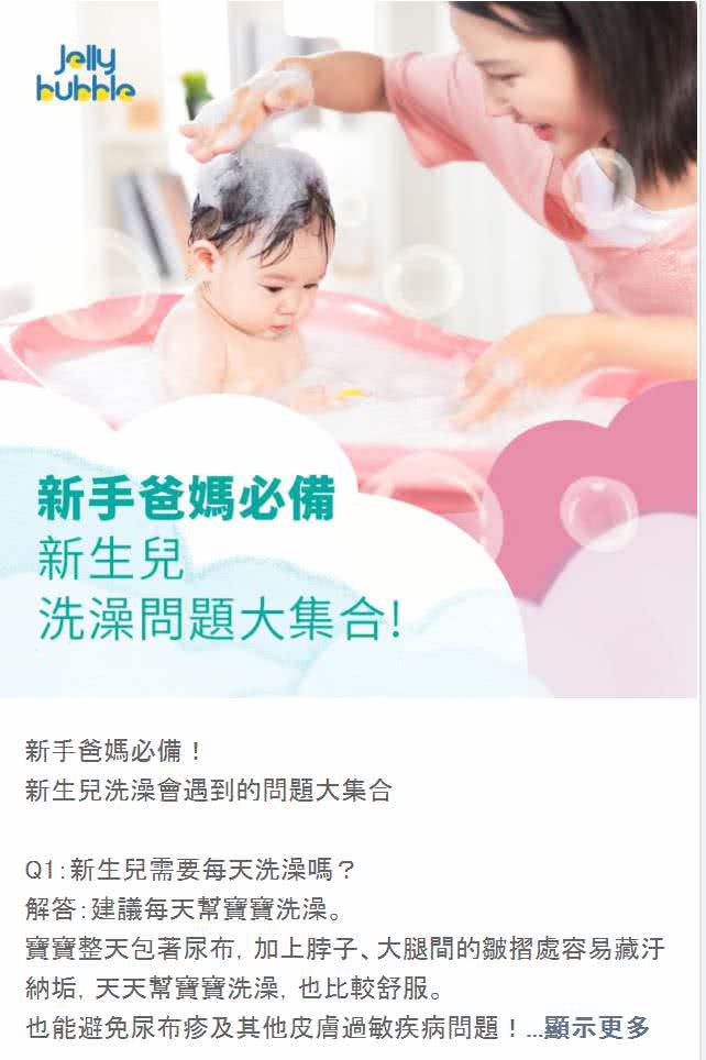 LINE 社群群發貼文範例