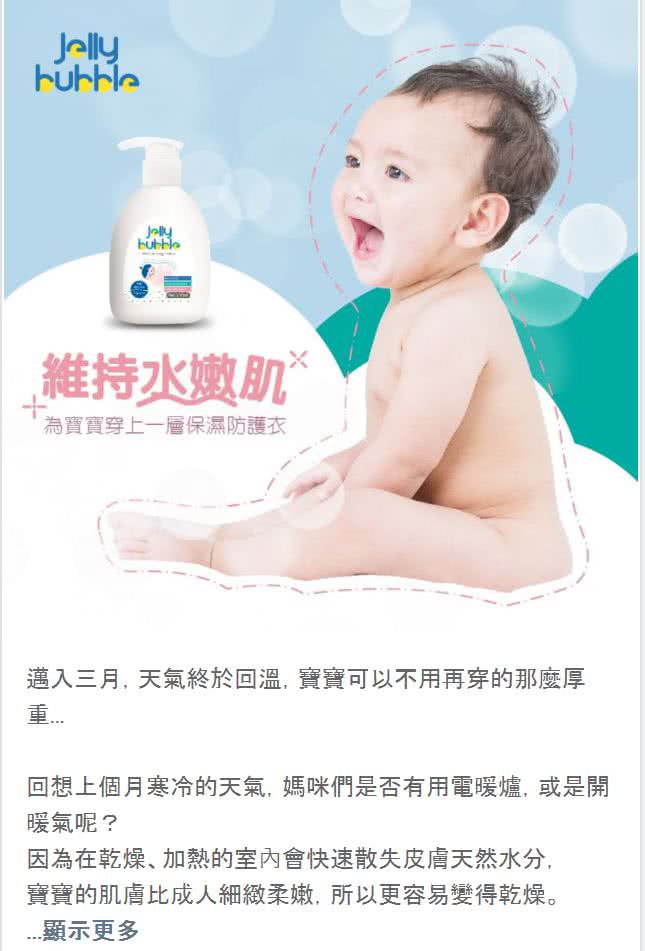 LINE 社群群發貼文範例