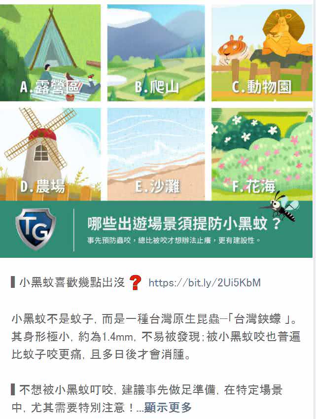 LINE 社群群發貼文範例