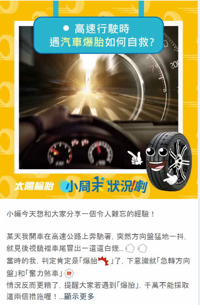 LINE 社群群發貼文範例