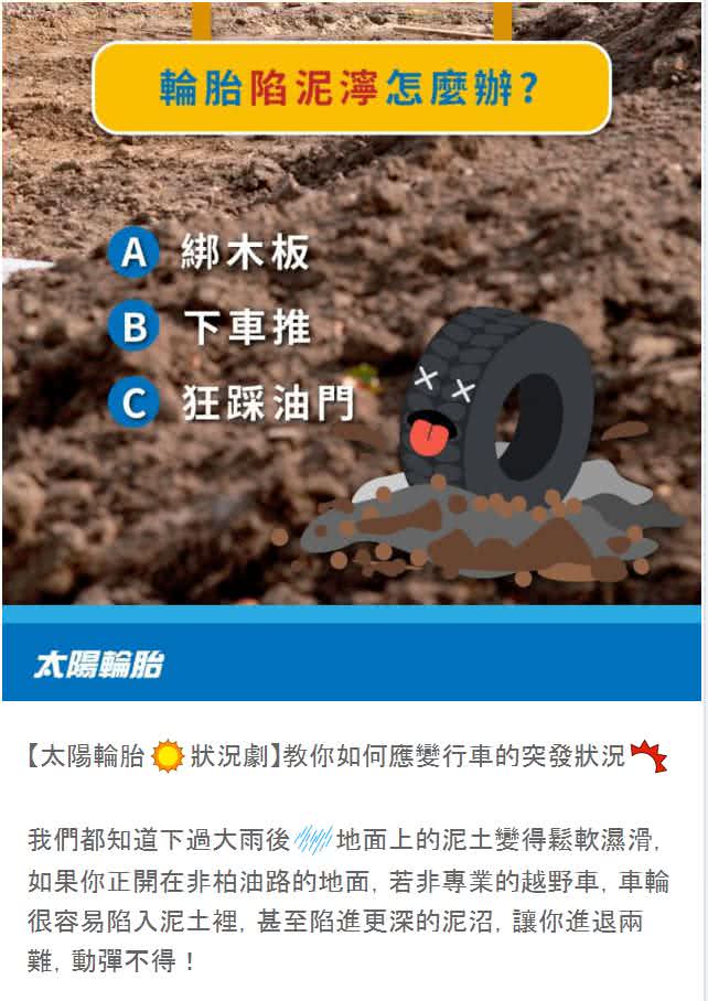 LINE 社群群發貼文範例